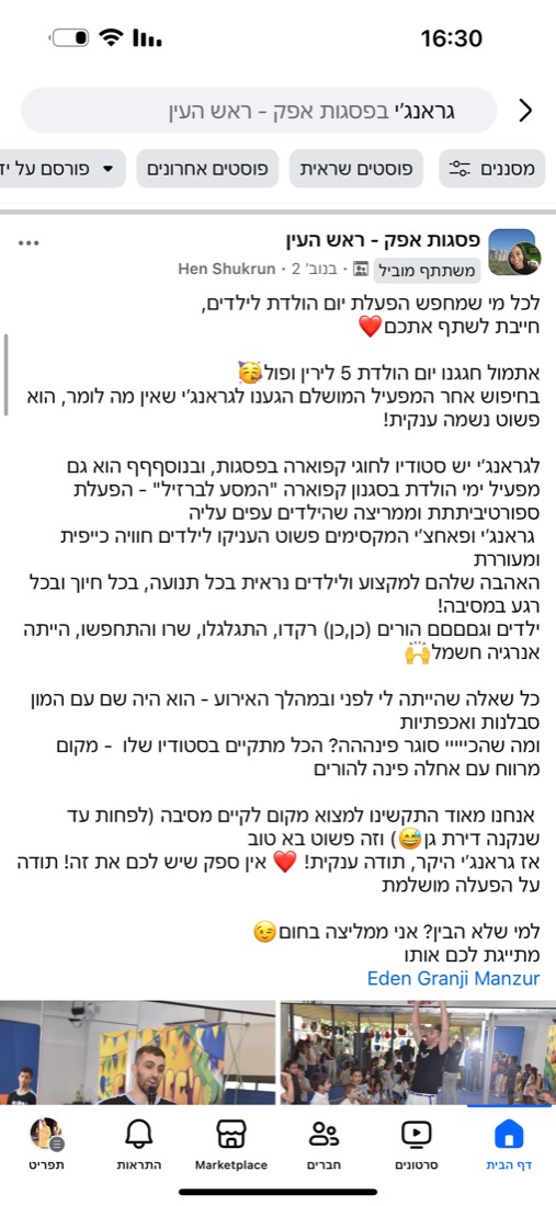 המלצה של הורה
