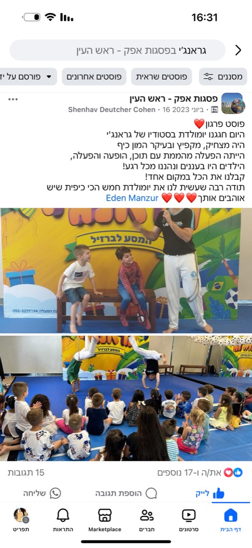 המלצה של הורה