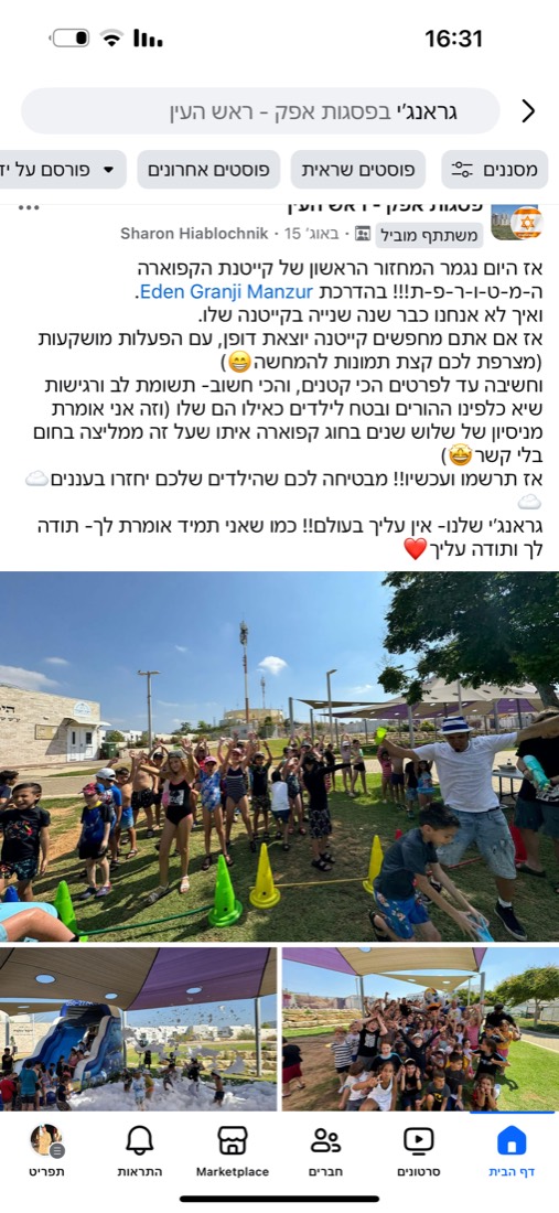 המלצה של הורה