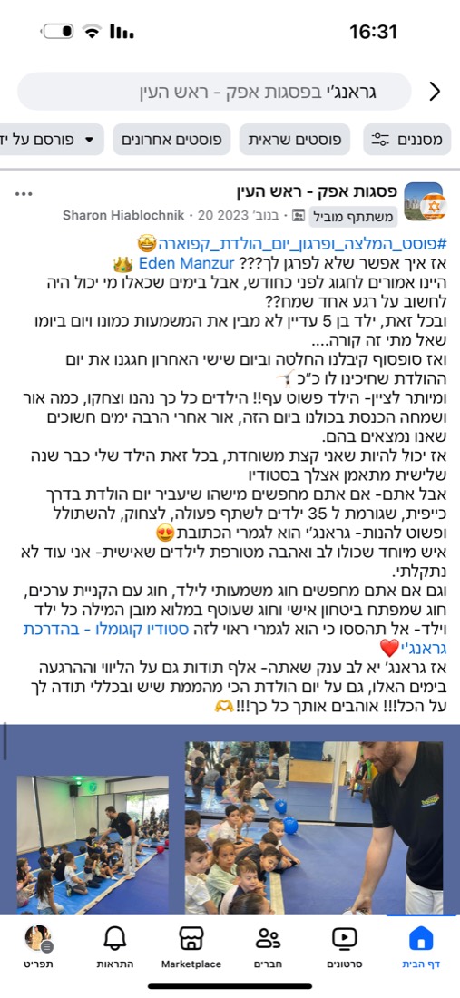 המלצה של הורה