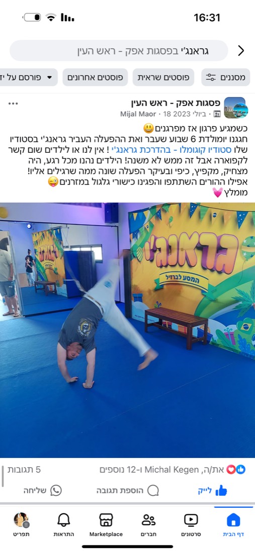 המלצה של הורה