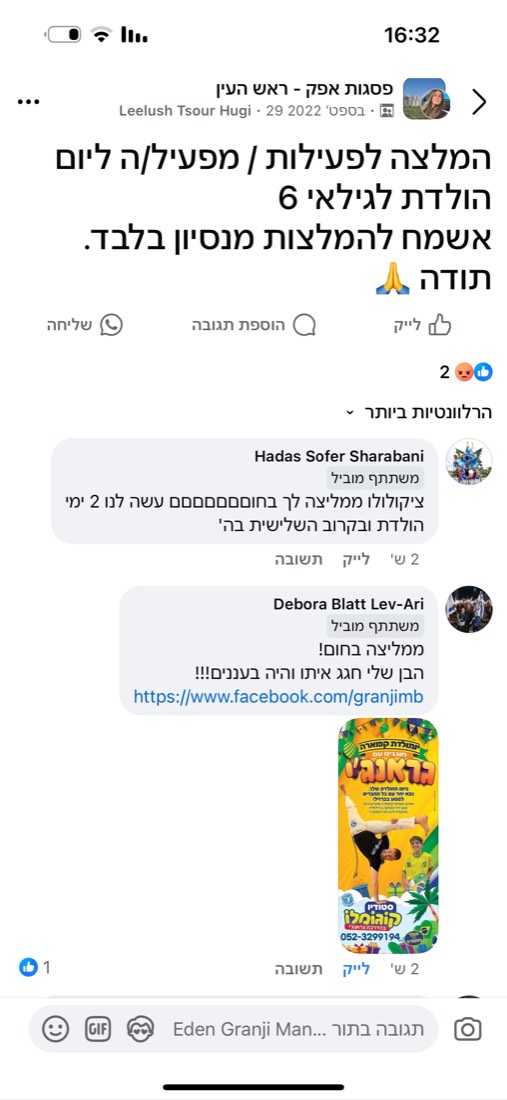 המלצה של הורה