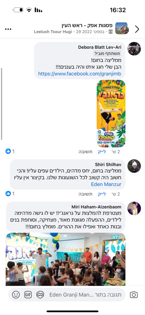 המלצה של הורה