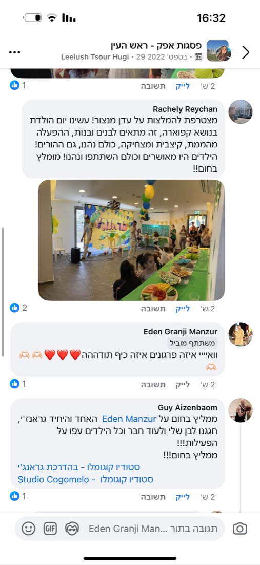המלצה של הורה