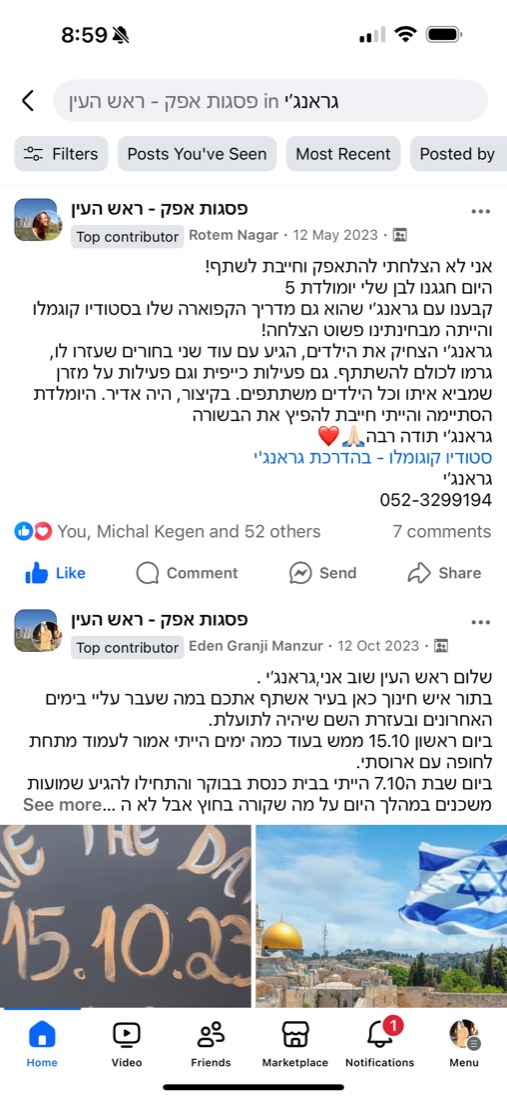 המלצה של הורה
