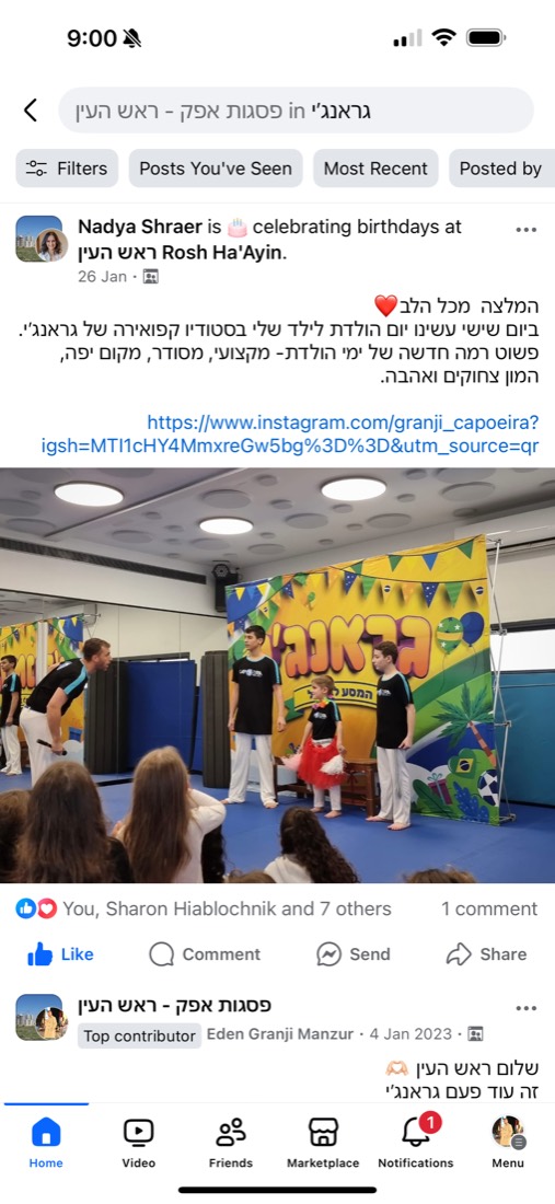 המלצה של הורה