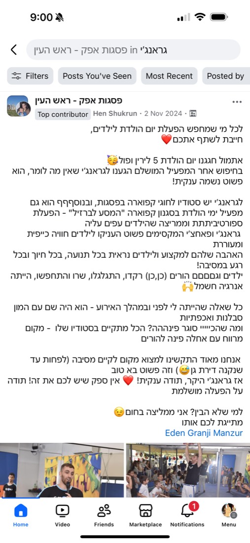 המלצה של הורה