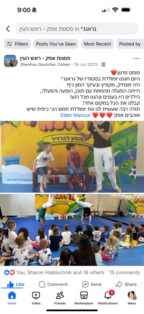 המלצה של הורה