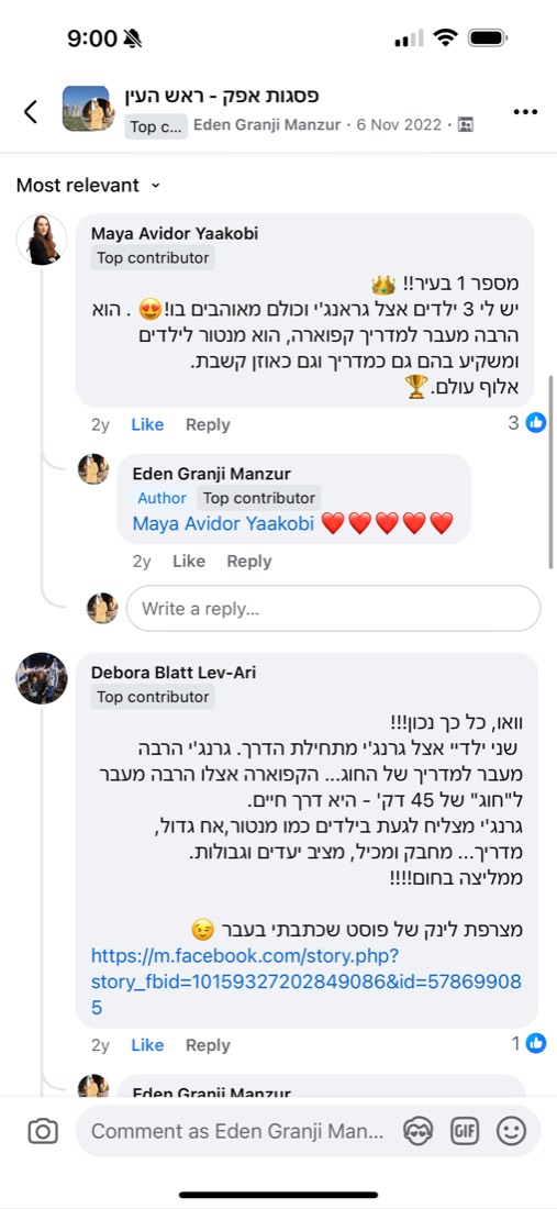 המלצה של הורה