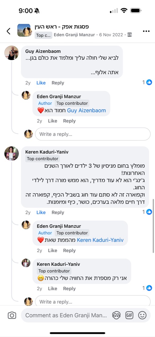 המלצה של הורה