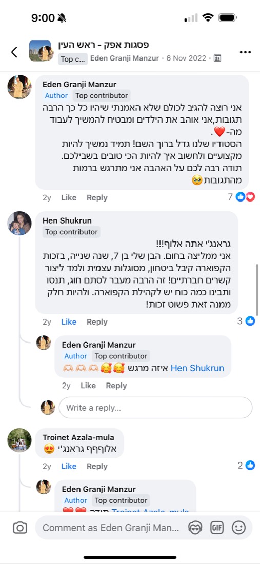 המלצה של הורה