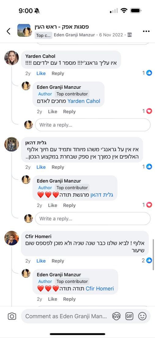 המלצה של הורה