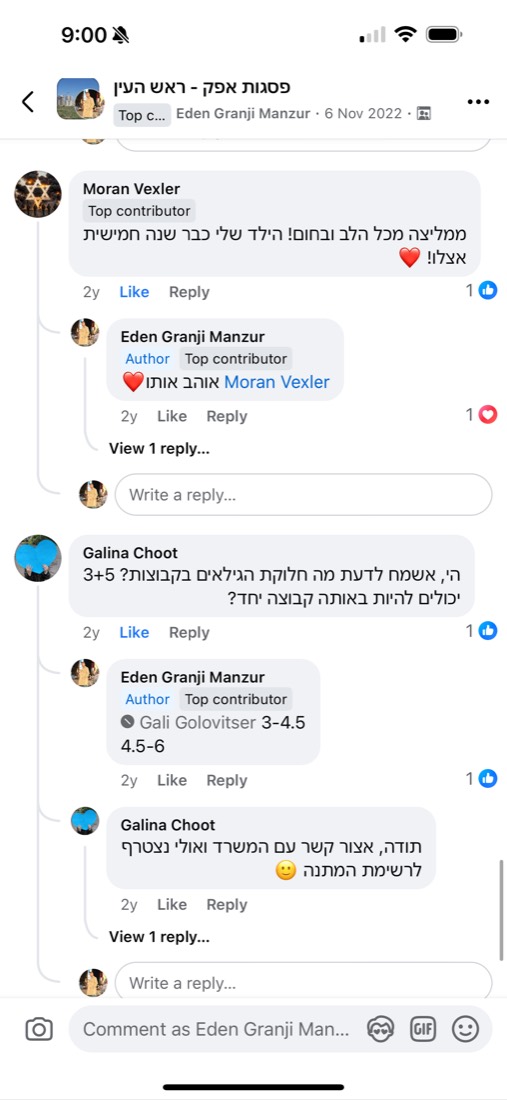 המלצה של הורה