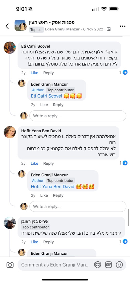 המלצה של הורה