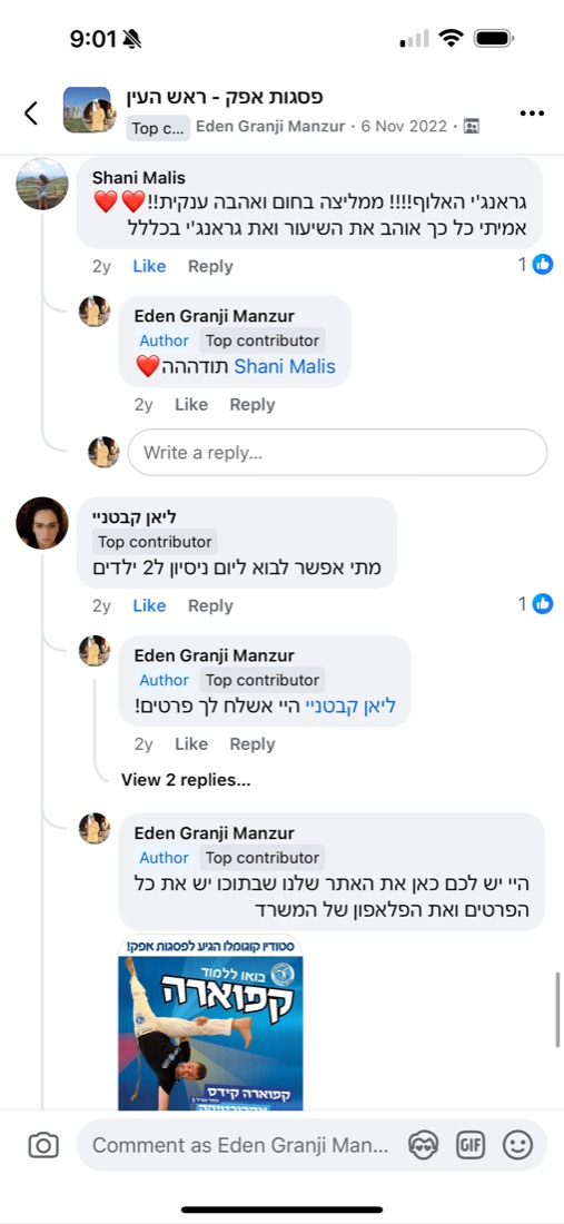 המלצה של הורה