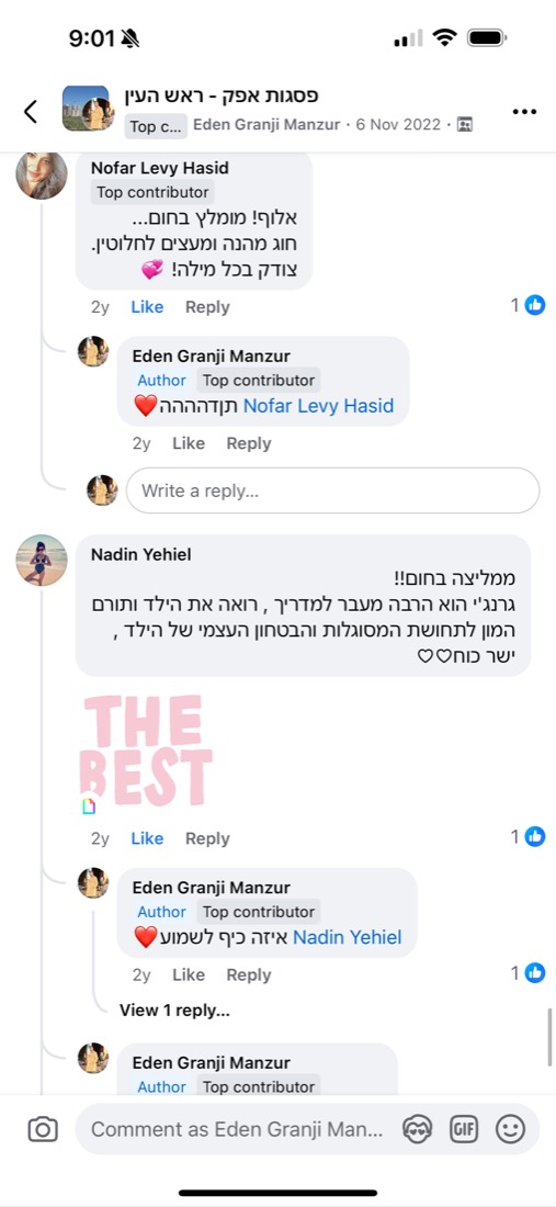 המלצה של הורה