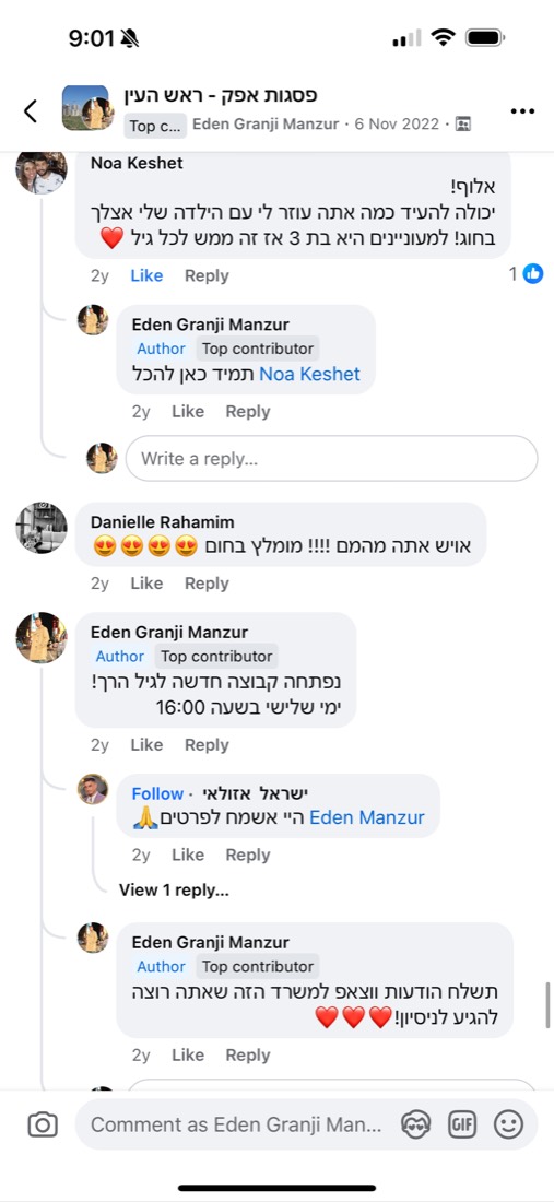 המלצה של הורה
