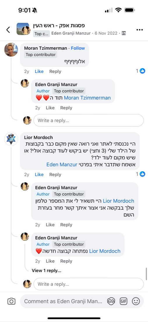 המלצה של הורה