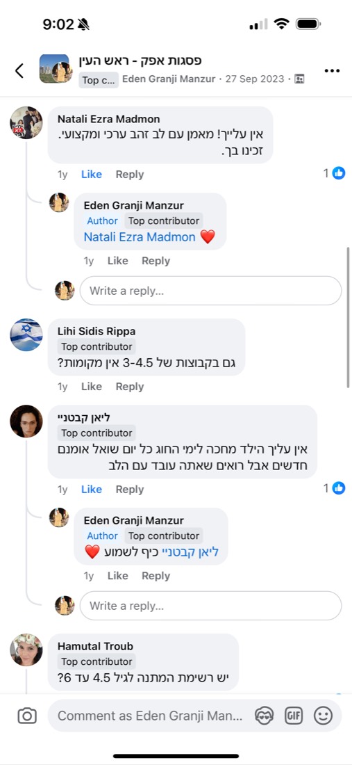המלצה של הורה