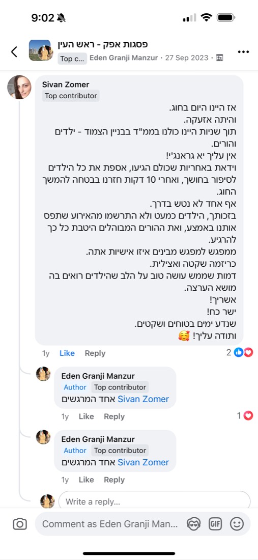 המלצה של הורה