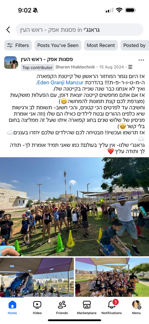 המלצה של הורה