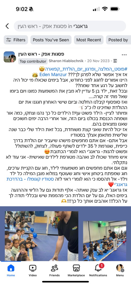 המלצה של הורה