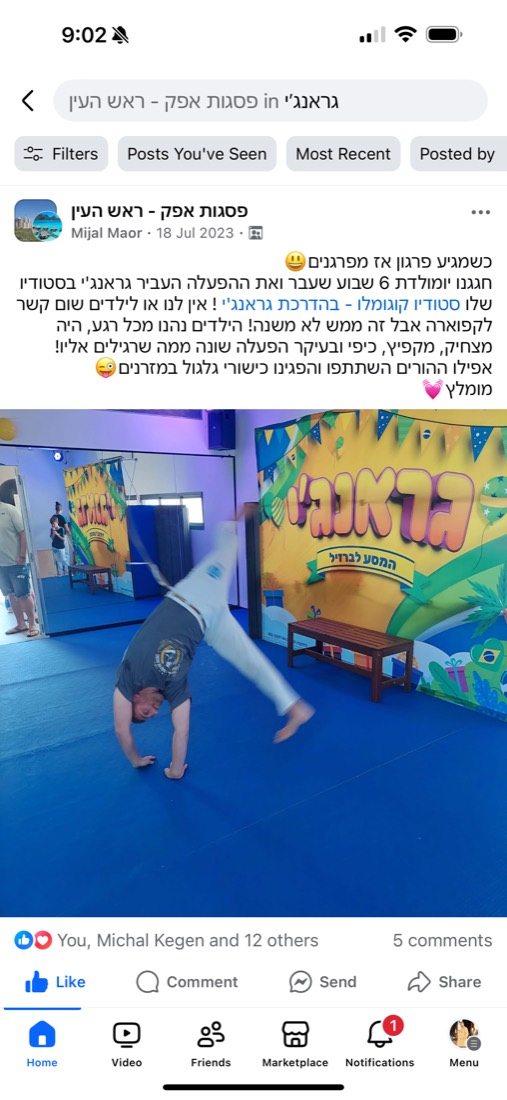 המלצה של הורה